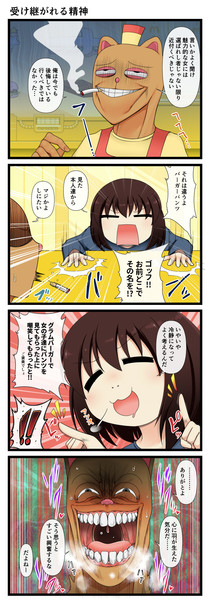 えろンダーテイル24