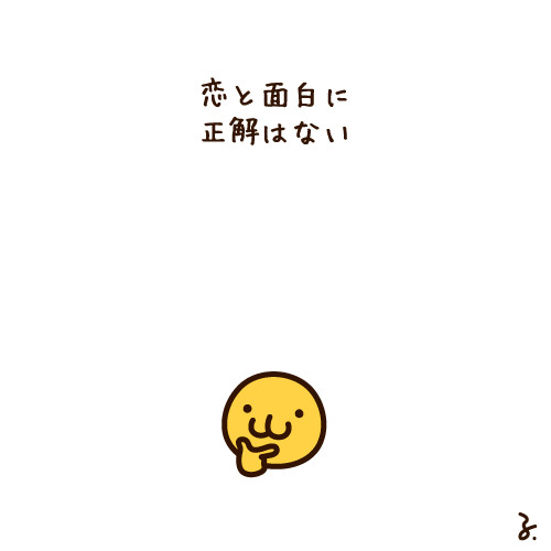 えもじ るるじー さんのイラスト ニコニコ静画 イラスト