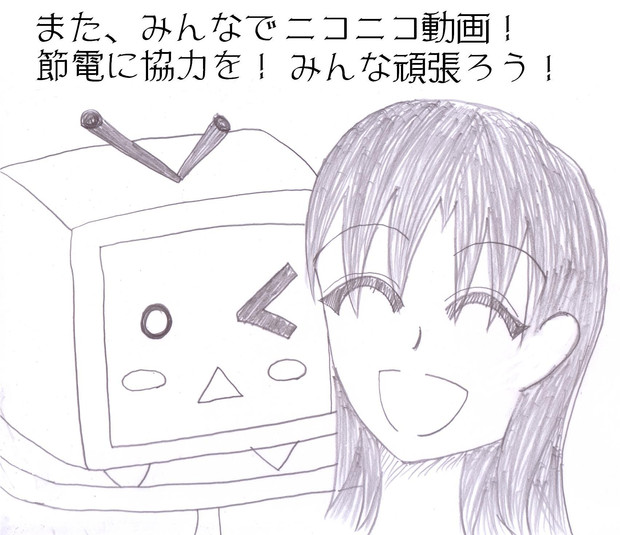 ニコニコ動画 あまるてぃー さんのイラスト ニコニコ静画 イラスト