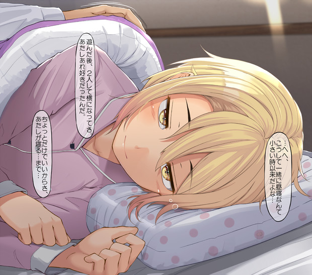 うちの子あかね ロリあかね事案おまけ 添い寝あかね きつね 仮 さんのイラスト ニコニコ静画 イラスト