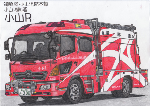 小山r1 うすしお さんのイラスト ニコニコ静画 イラスト
