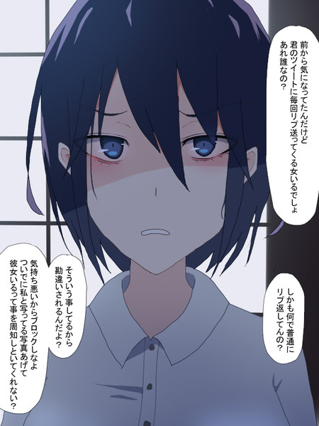 あの女誰なの 月島しいる さんのイラスト ニコニコ静画 イラスト