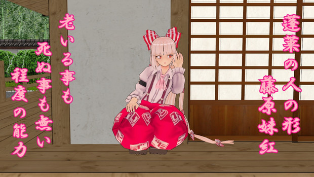 東方動画イラスト支援 藤原妹紅 むすめふさほせ さんのイラスト ニコニコ静画 イラスト