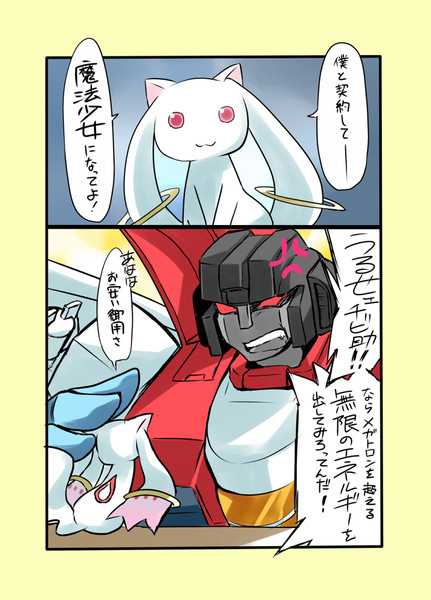 キュウベえの たちうお さんのイラスト ニコニコ静画 イラスト