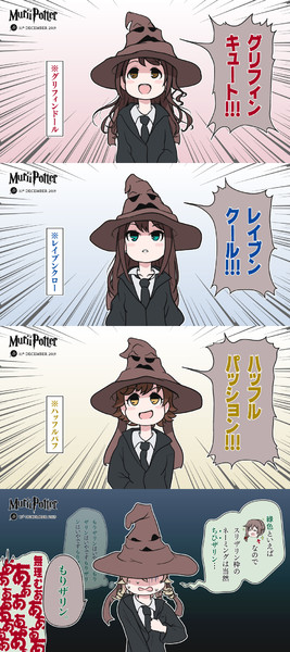 ハリー ポッター コラ 画像 Shinnosuke Masuno S Blog