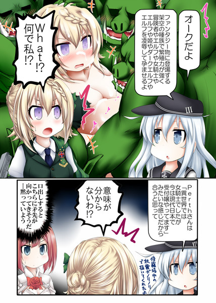響先生 オーク 奥之 おうの さんのイラスト ニコニコ静画 イラスト
