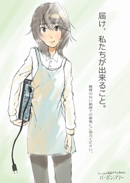 わたしにできること Bourbontheater さんのイラスト ニコニコ静画 イラスト