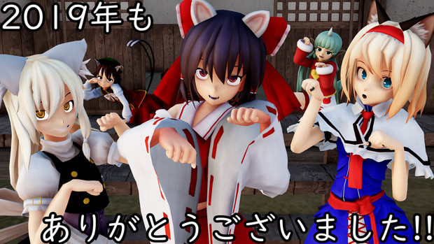 東方mmd お礼とお詫び せいろ丸 さんのイラスト ニコニコ静画 イラスト