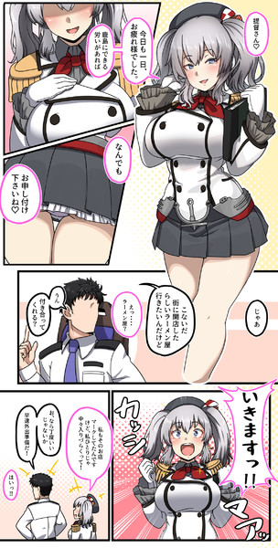 練巡鹿島はエロくない コノシゲ 旧 りゅーん さんのイラスト ニコニコ静画 イラスト