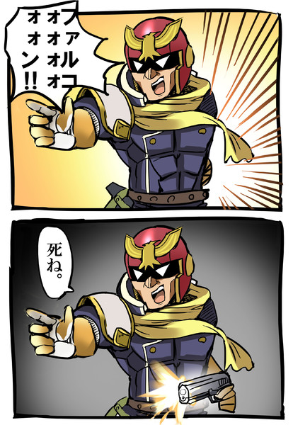 スマブラ Nicosub静画