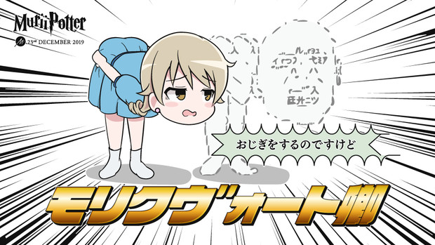 名前を言ってはいけないあのくぼ あずまうど さんのイラスト ニコニコ静画 イラスト