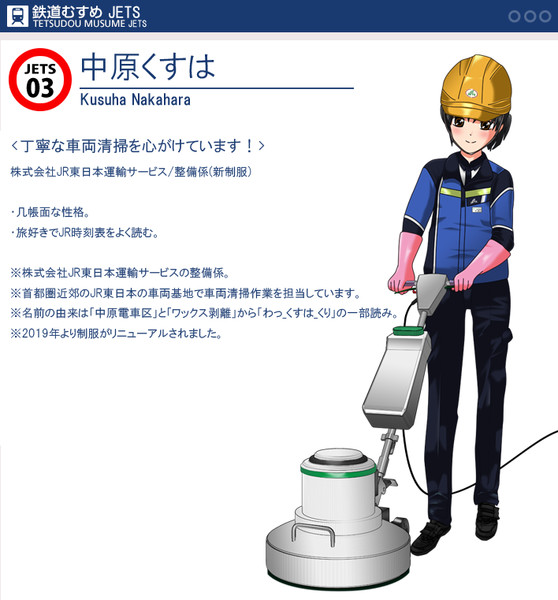 鉄道むすめ風 車両清掃員 新制服 もみゅる さんのイラスト ニコニコ静画 イラスト