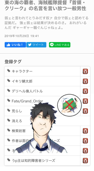 注意勧告をする一般男性 7z Takagi Kousuke さんのイラスト ニコニコ静画 イラスト