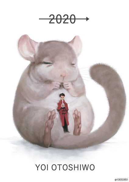 よいお年を 蟻塚 さんのイラスト ニコニコ静画 イラスト