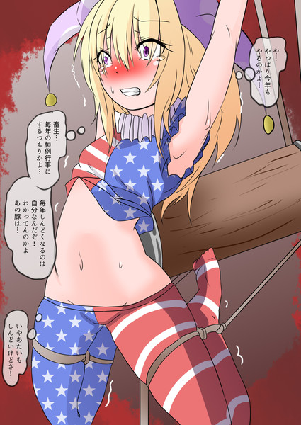 今年もくらぴっぴにリョナの鐘を要請 何処園 オージ さんのイラスト ニコニコ静画 イラスト
