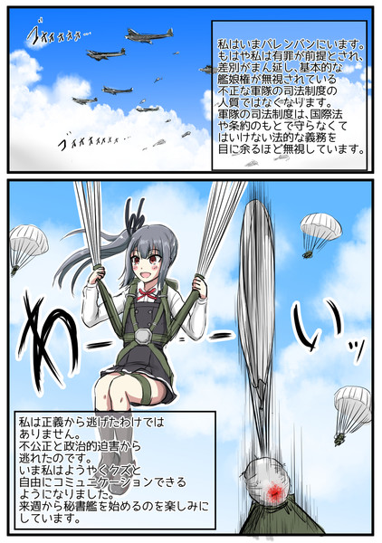 遂に提督を連れて国外脱出に成功した霞チャン ｈ2 さんのイラスト ニコニコ静画 イラスト