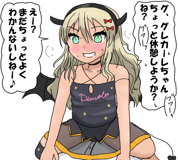 Grecale メスガキわからせおじさんわからせメスガキ 岩雑巾 さんのイラスト ニコニコ静画 イラスト