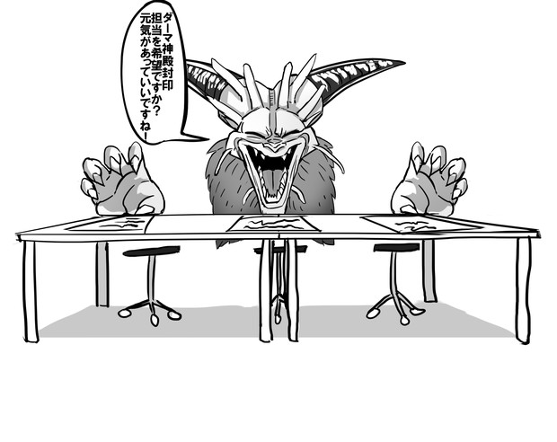 デスタムーア最終面接形態 Diz さんのイラスト ニコニコ静画 イラスト