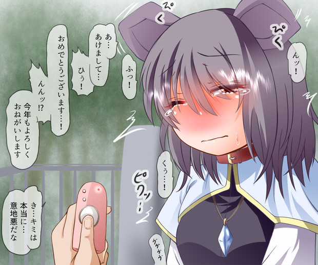あけましておめでとうございます 何処園 オージ さんのイラスト ニコニコ静画 イラスト