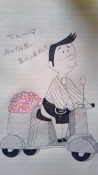 ちわーす 三河屋でーす さわ さんのイラスト ニコニコ静画 イラスト