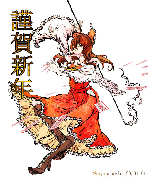 謹賀新年 宵街綾乃節 さんのイラスト ニコニコ静画 イラスト