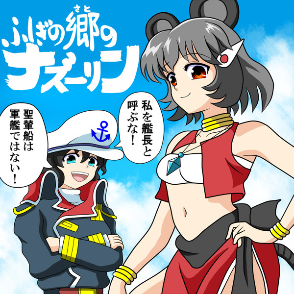 弱気な人は嫌い すてかせ さんのイラスト ニコニコ静画 イラスト