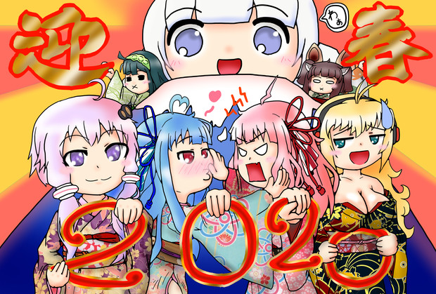 年賀状 ヌルスケ さんのイラスト ニコニコ静画 イラスト