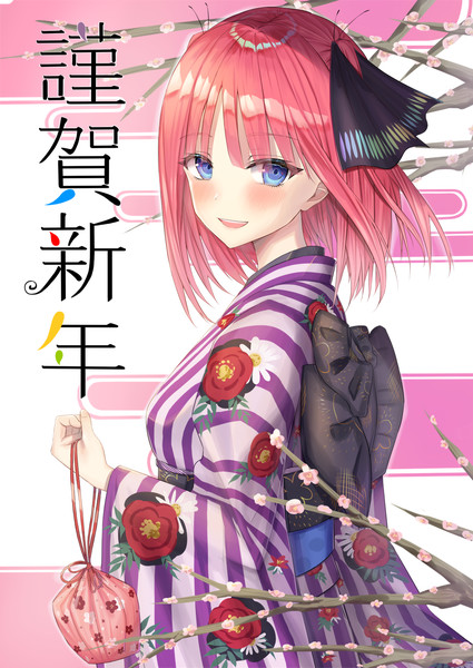 謹賀新年二乃 いなみさん さんのイラスト ニコニコ静画 イラスト