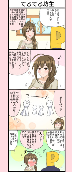 てるてる坊主 まるぬ さんのイラスト ニコニコ静画 イラスト