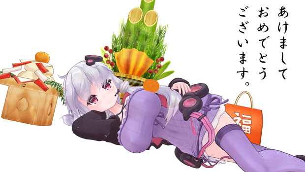 結月ゆかりの初夢 泥船艦隊 さんのイラスト ニコニコ静画 イラスト