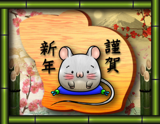 W しょぼん干支 子 時猫 さんのイラスト ニコニコ静画 イラスト