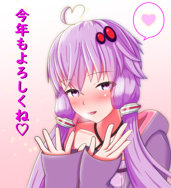 今年もよろしくお願いいたします ライ さんのイラスト ニコニコ静画 イラスト