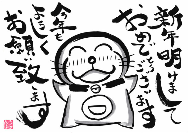 明けましておめでとうございます うらんふ さんのイラスト ニコニコ静画 イラスト