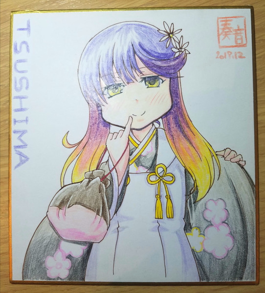 ミニ色紙 対馬 奏音 さんのイラスト ニコニコ静画 イラスト