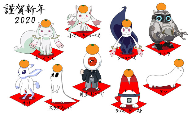 謹賀新年 ４７１ Yonai さんのイラスト ニコニコ静画 イラスト