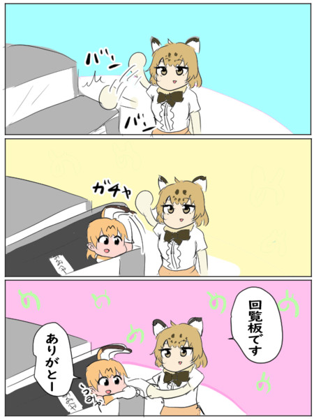 サーバル けものフレンズ Nicosub静画