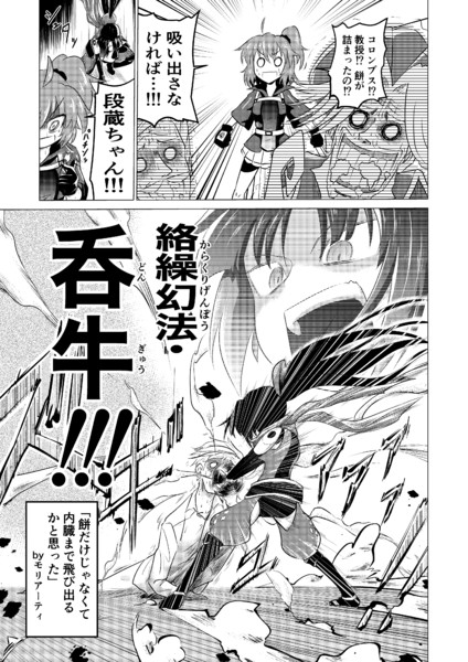 餅が喉に詰まったサーヴァントを助ける話 ヒップホッピー さんのイラスト ニコニコ静画 イラスト