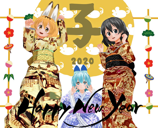Happy New Year！