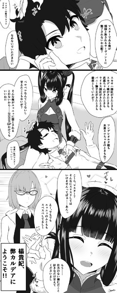 楊貴妃 Caruta さんのイラスト ニコニコ静画 イラスト