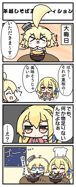 激ホマ4コマ 年越しそばを堪能するオクラホマちゃんたち もちのすけ さんのイラスト ニコニコ静画 イラスト