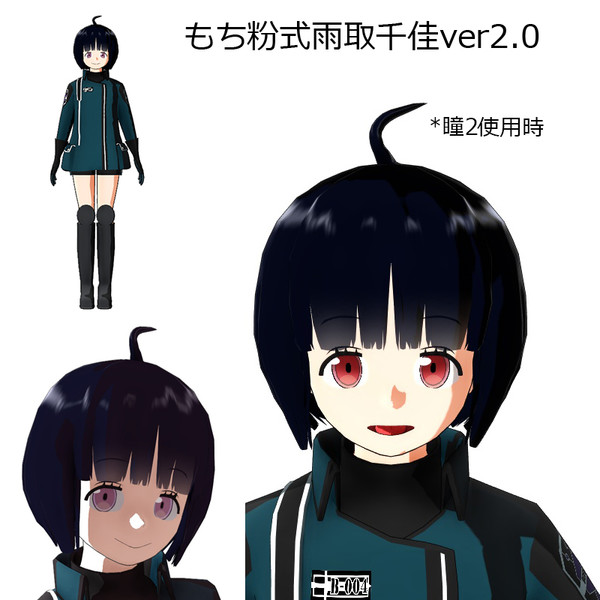 もち粉式 雨取千佳ver1 0 もち粉 さんのイラスト ニコニコ静画 イラスト