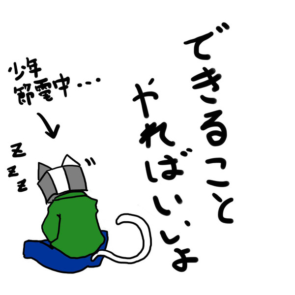 無理はしないで ニコニコ静画 イラスト