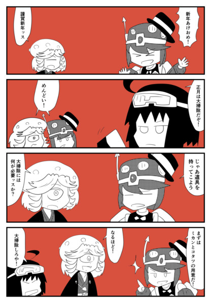 Dentaku 新年 Dentyo さんのイラスト ニコニコ静画 イラスト