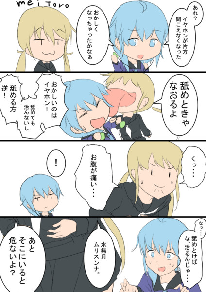ワンドロ 水無月 Meitoro さんのイラスト ニコニコ静画 イラスト