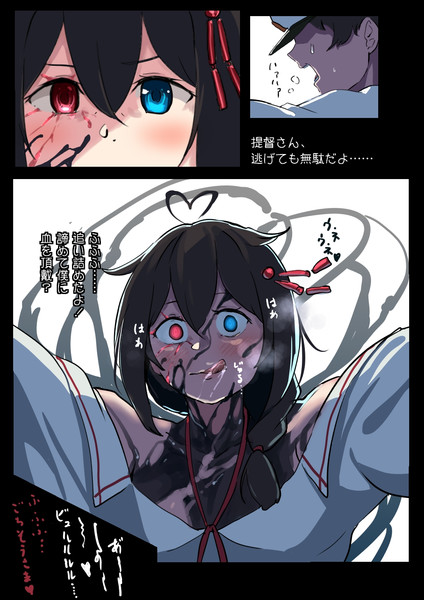 時雨の黒インナーによる吸血逆レ 同志勃つとでっかいの Vii さんのイラスト ニコニコ静画 イラスト