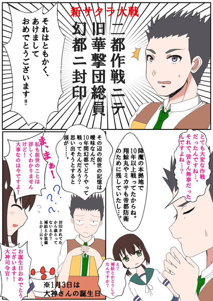 秘書艦の吹雪に新年と誕生日のお祝いをしてもらう大神提督 珠奈比呂由 旧名 Teamn さんのイラスト ニコニコ静画 イラスト
