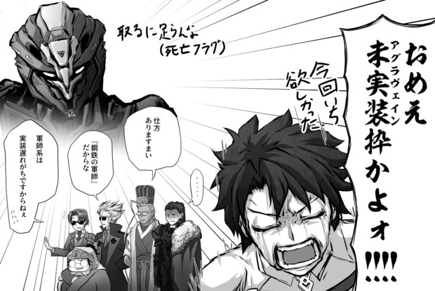 Fgo オデュッセウス そりゅ さんのイラスト ニコニコ静画 イラスト