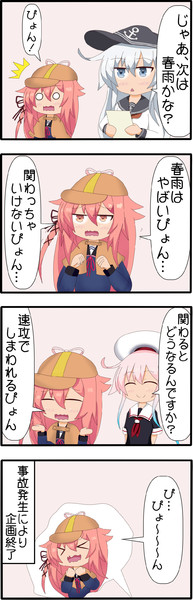 もうだめだぁ おしまいだぁ Nicosub静画