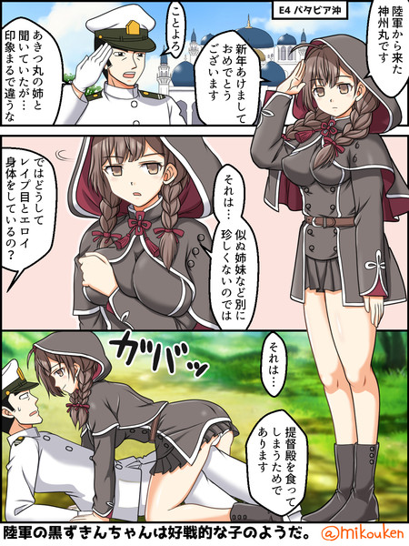 神州丸と黒ずきんちゃん 屈原神無 さんのイラスト ニコニコ静画 イラスト