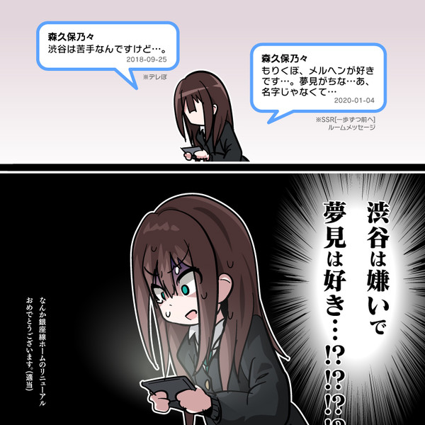 夢見がちな渋谷 あずまうど さんのイラスト ニコニコ静画 イラスト